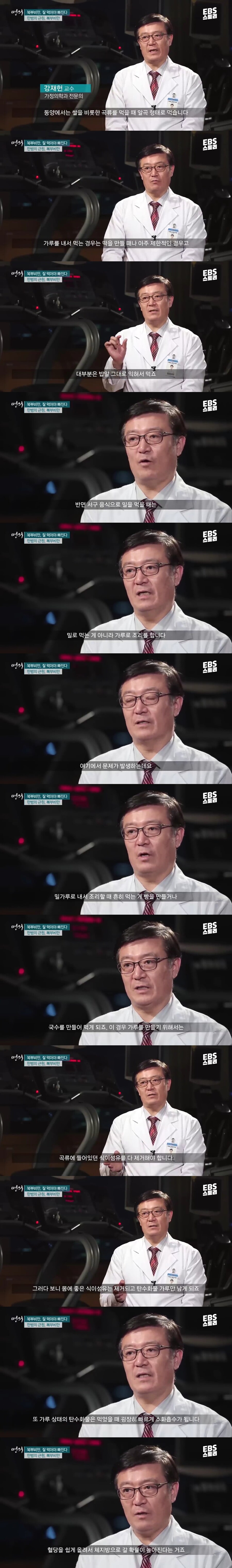혈당을 높인다는 밀가루 음식.jpg_1.jpg