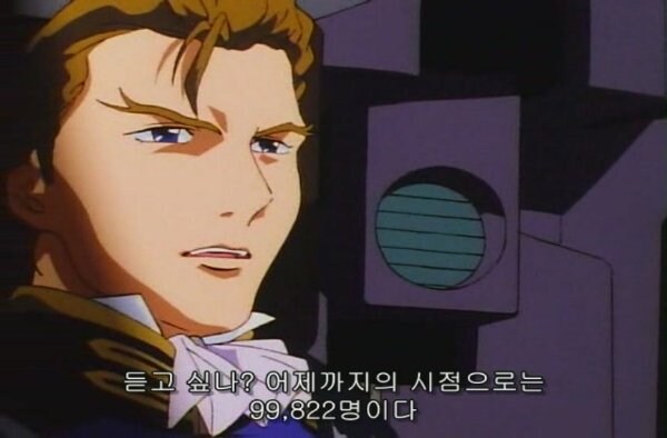 건담) 전사자 이름 다 외울 인간_1.jpg