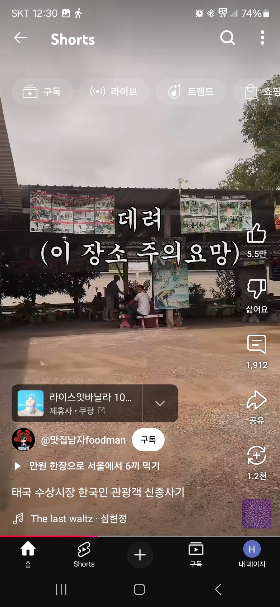 (주의)태국에서 한국인 상대로 사기 급증(수산시장 보트)_4.jpg
