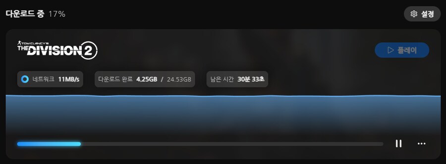 디비전2) 채채채채채신 근황.DLC_3.png