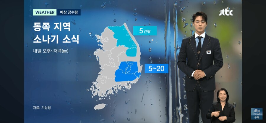 박보검 기상캐스터.jpe_2.png