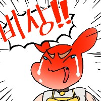 트릭컬) 다 쳤냐?_3.png