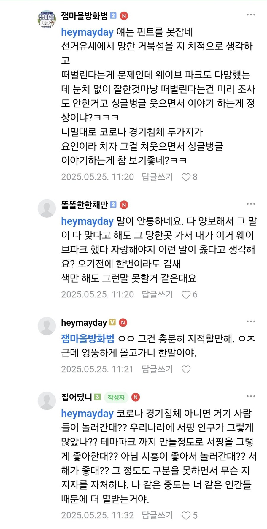 부동산 카페)웨이브 파크 문제로 중도를 열받게 한 개딸_2.jpg