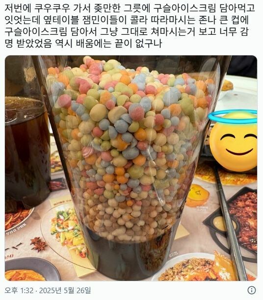 잼민이들에게 크게 배운 사람_1.jpg