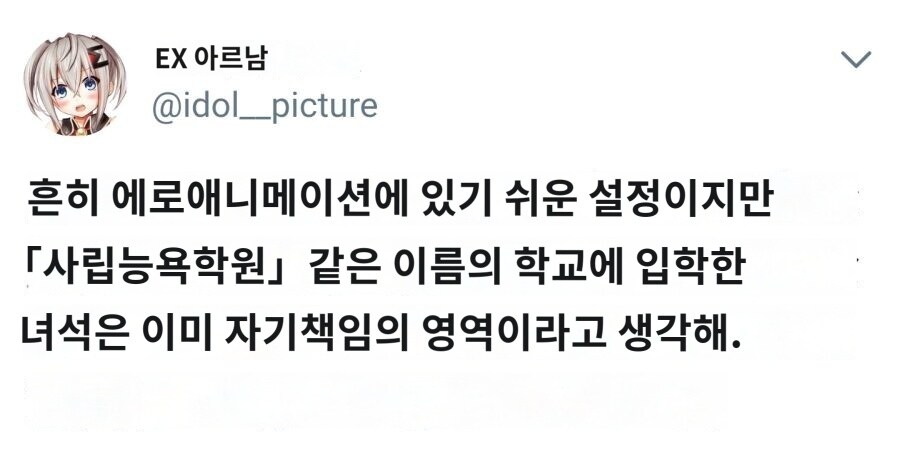 일본 동인지의 학교이름들 특징_1.jpg