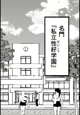 일본 동인지의 학교이름들 특징_2.jpg