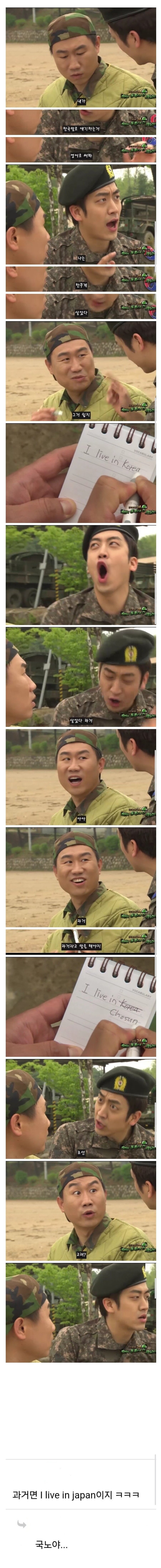 선임에게 영어 가르쳐주기.jpg_1.jpg