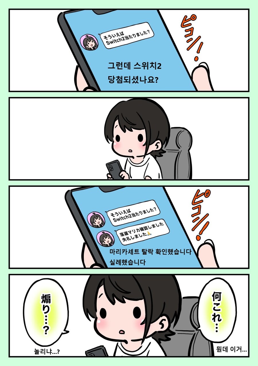 버튜버) 스바루와 매니저의 일상_1.jpg