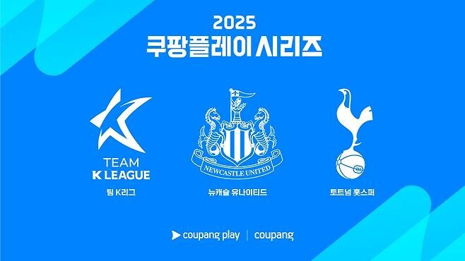 'UEL 우승' 토트넘에 이어 '카라바오컵 우승' 뉴캐슬도 방한_1.jpg