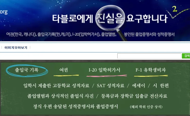 15년전 전설의 마녀사냥.jpg_1.webp