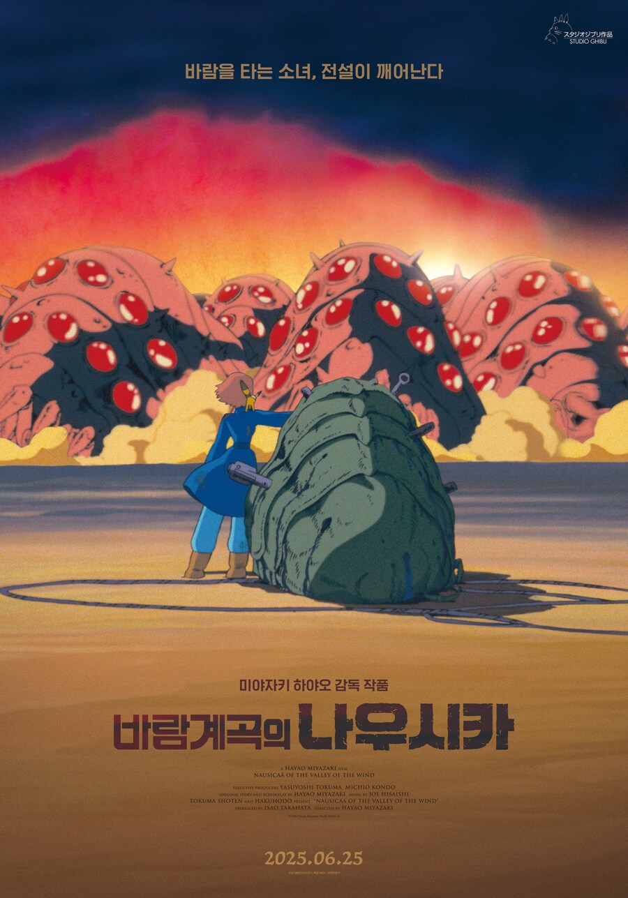 바람계곡의 나우시카 국내 개봉일 확정_1.jpg
