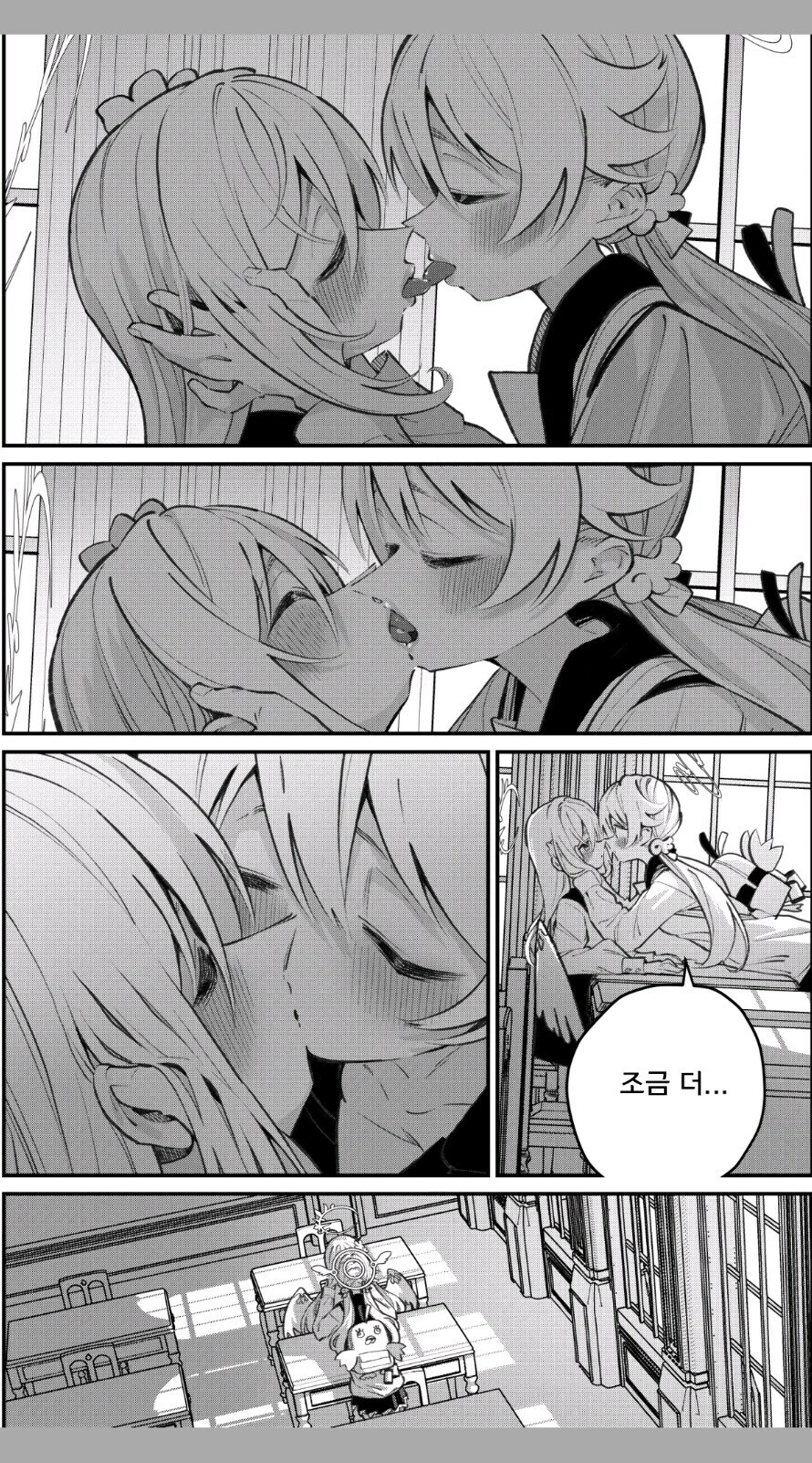 블루아카) 히후미x아즈사 manga_7.jpg
