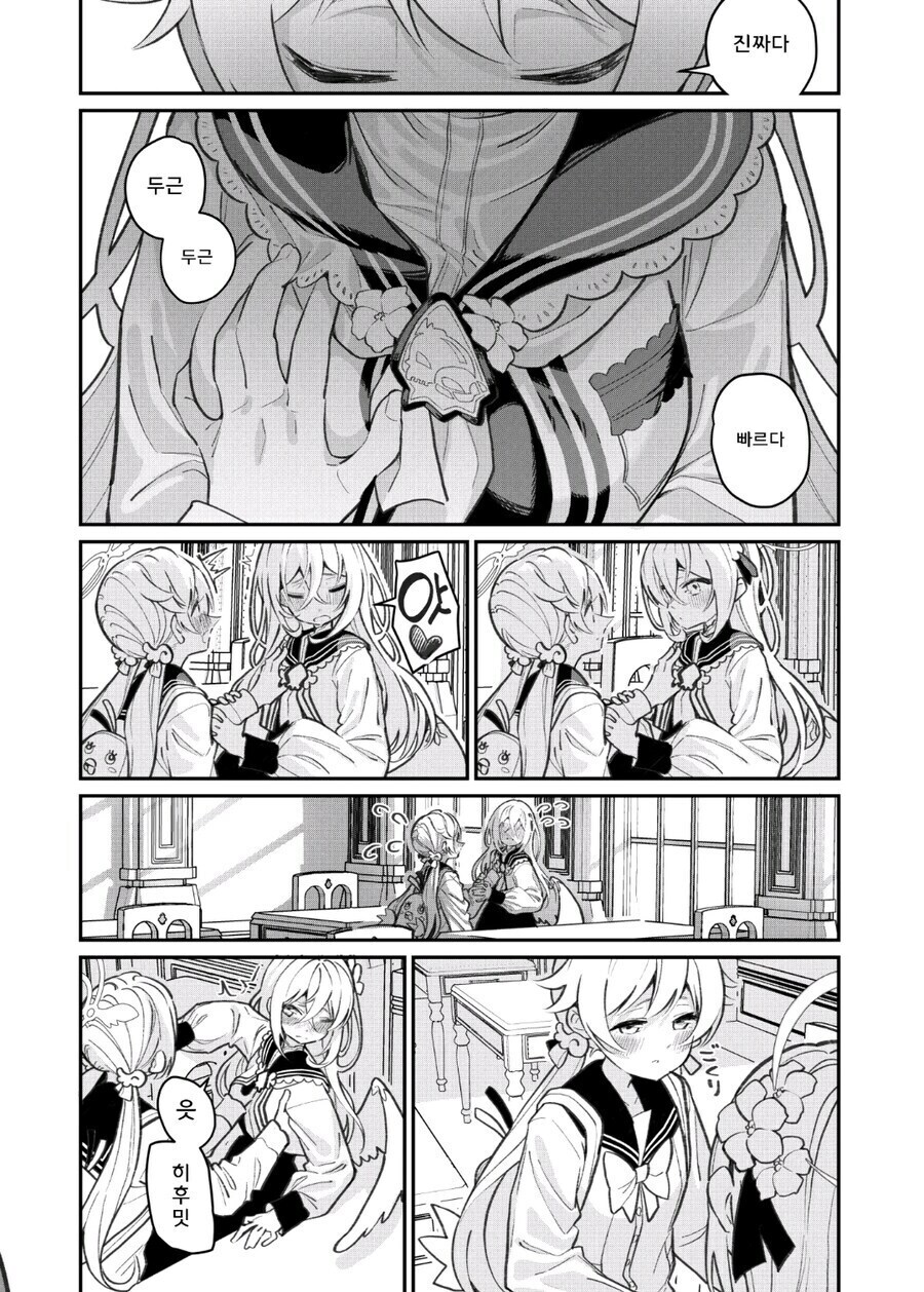 블루아카) 히후미x아즈사 manga_12.jpg