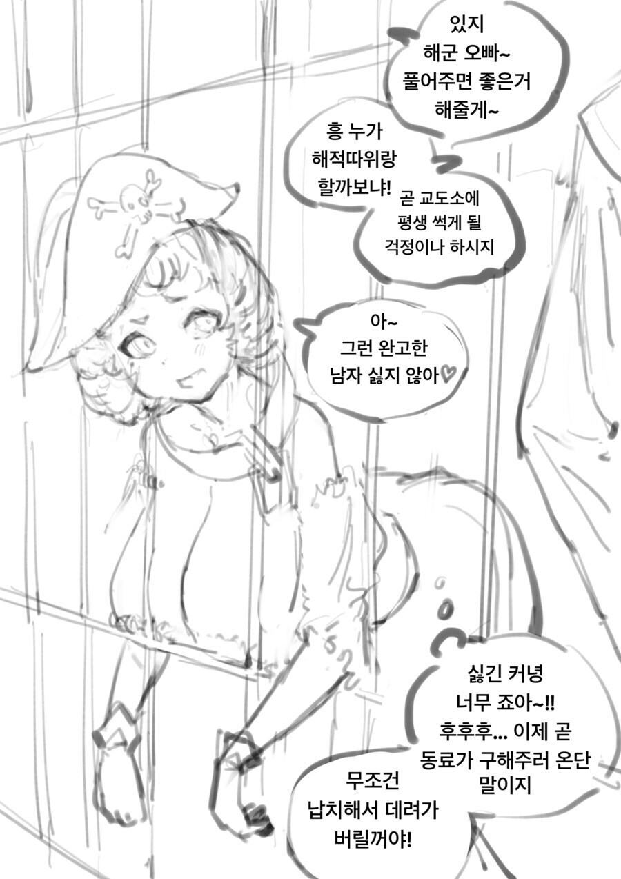 커미션 홍보합니다(마감)_5.jpg