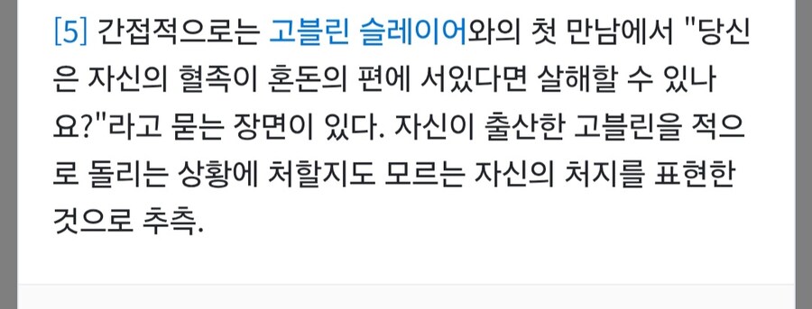 고슬) 검의 처녀 토론한거 우리가 이상한거 아니네_2.jpg