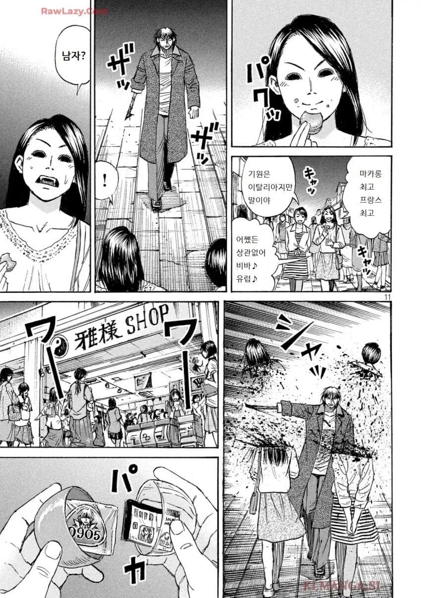 피안도)근황의 근황 이젠 데메크류,무쌍류도 아님_4.jpg