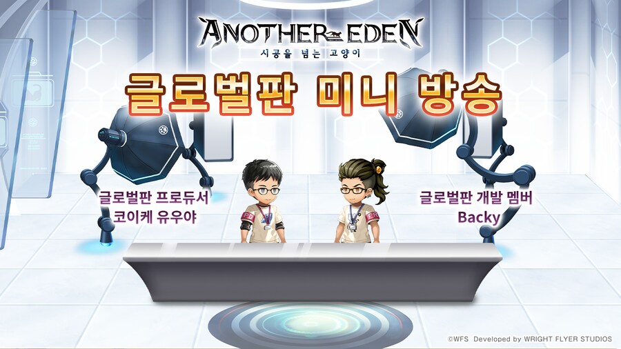 [어나더에덴] 제48회 커뮤방송 & 미니방송 예고_1.png