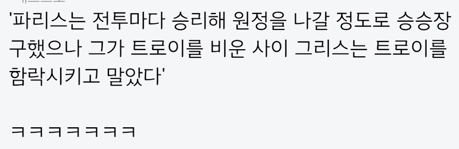 그리스 신화) 알고보면 은근 선택지 괜찮게 고른 새끼_5.jpg