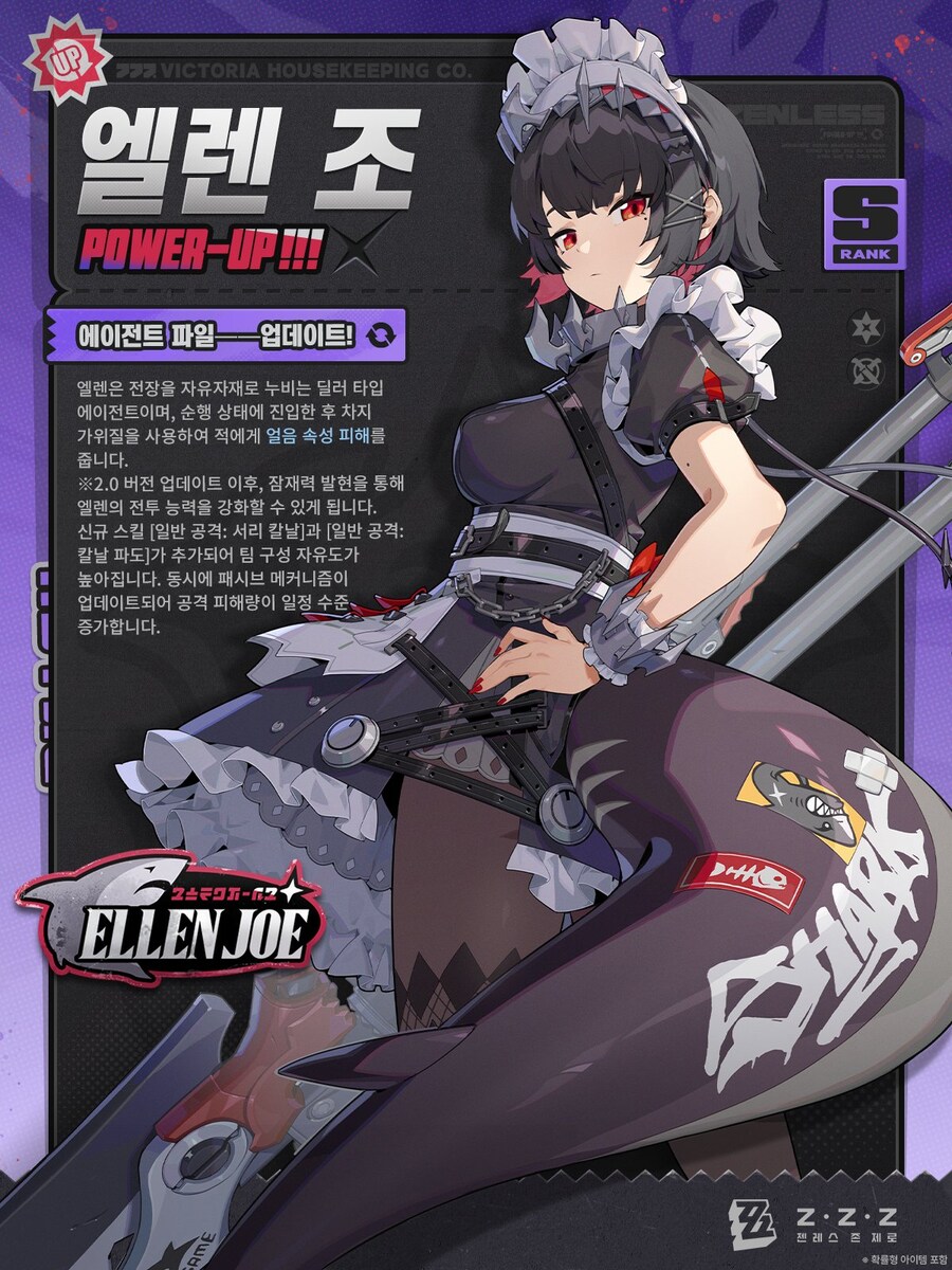 [젠레스 존 제로] 「엘렌」 신규 추가 메커니즘 설명_2.jpg