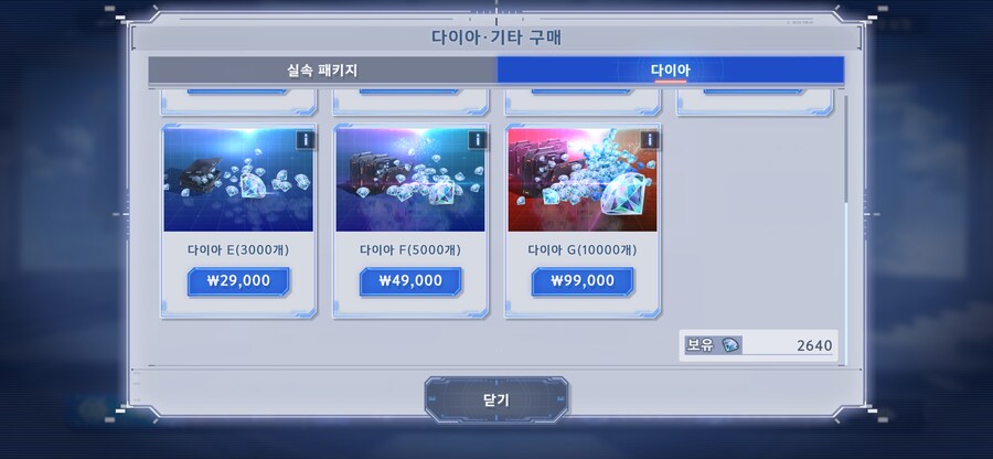 뭔가 이상한 다이아 상점_1.png
