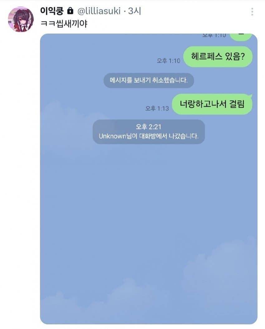 성병 유포로 난리난 코스프레 중고 시장_3.jpg