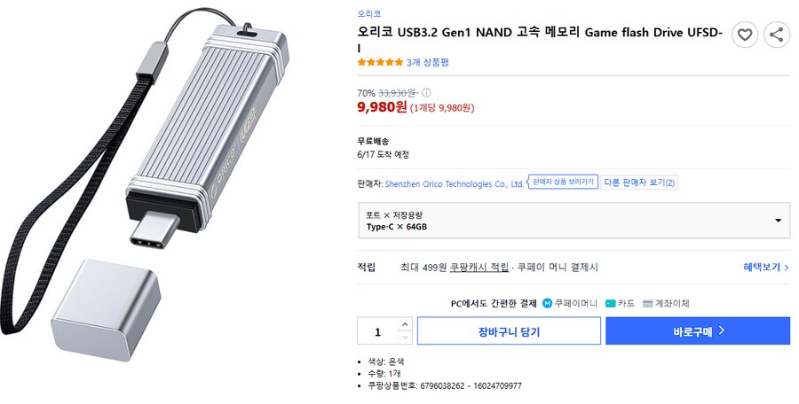 [쿠팡] 오리코 64gb c타입 usb (9,980원)_1.png
