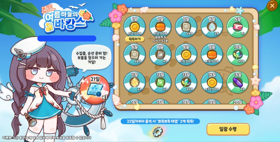트릭컬 6월 출석 이벤트 진행 예정 안내(~7월 1일)_1.png