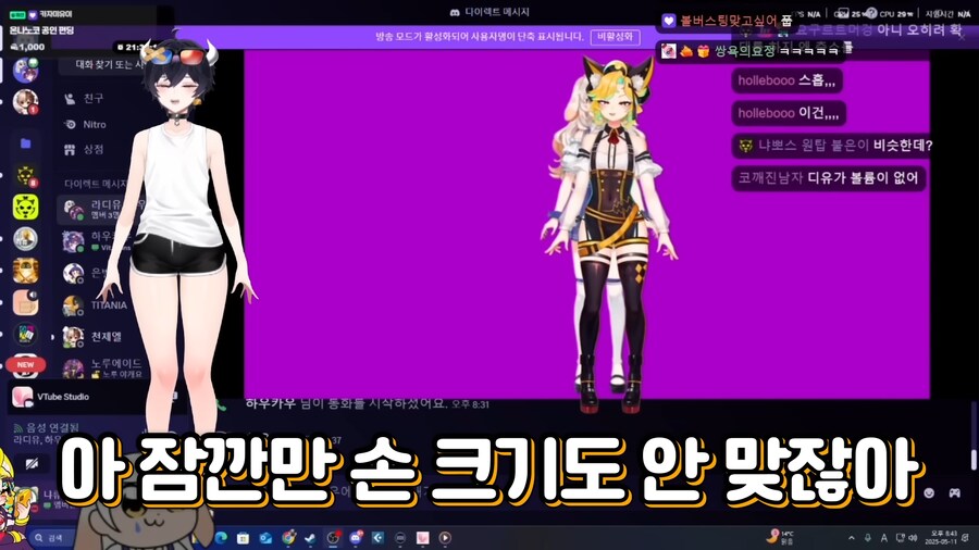 버튜버)라디유가 인정한 BITCH들_37.png