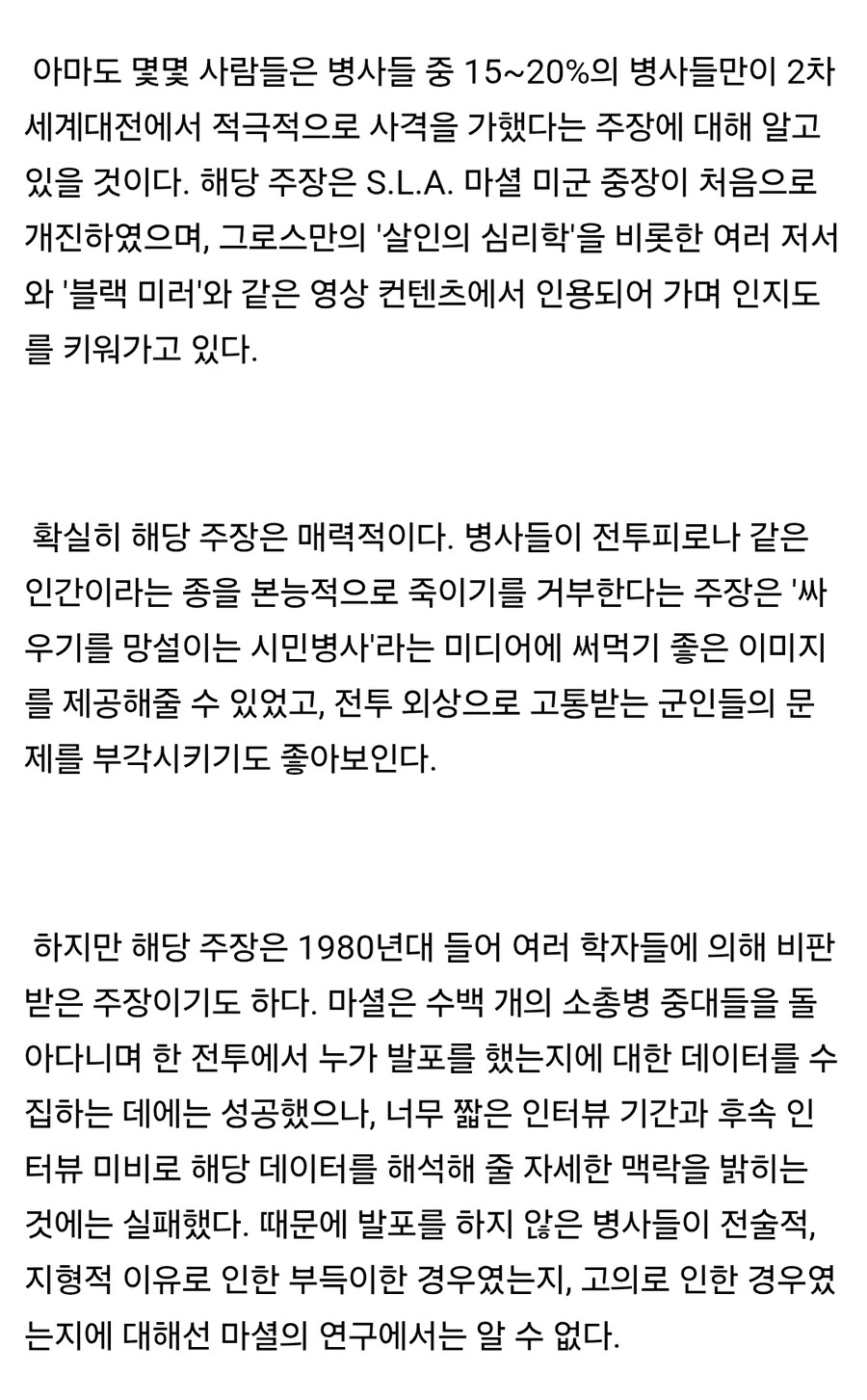 전쟁 중 전투를 거부한 병사들 근황_3.jpg