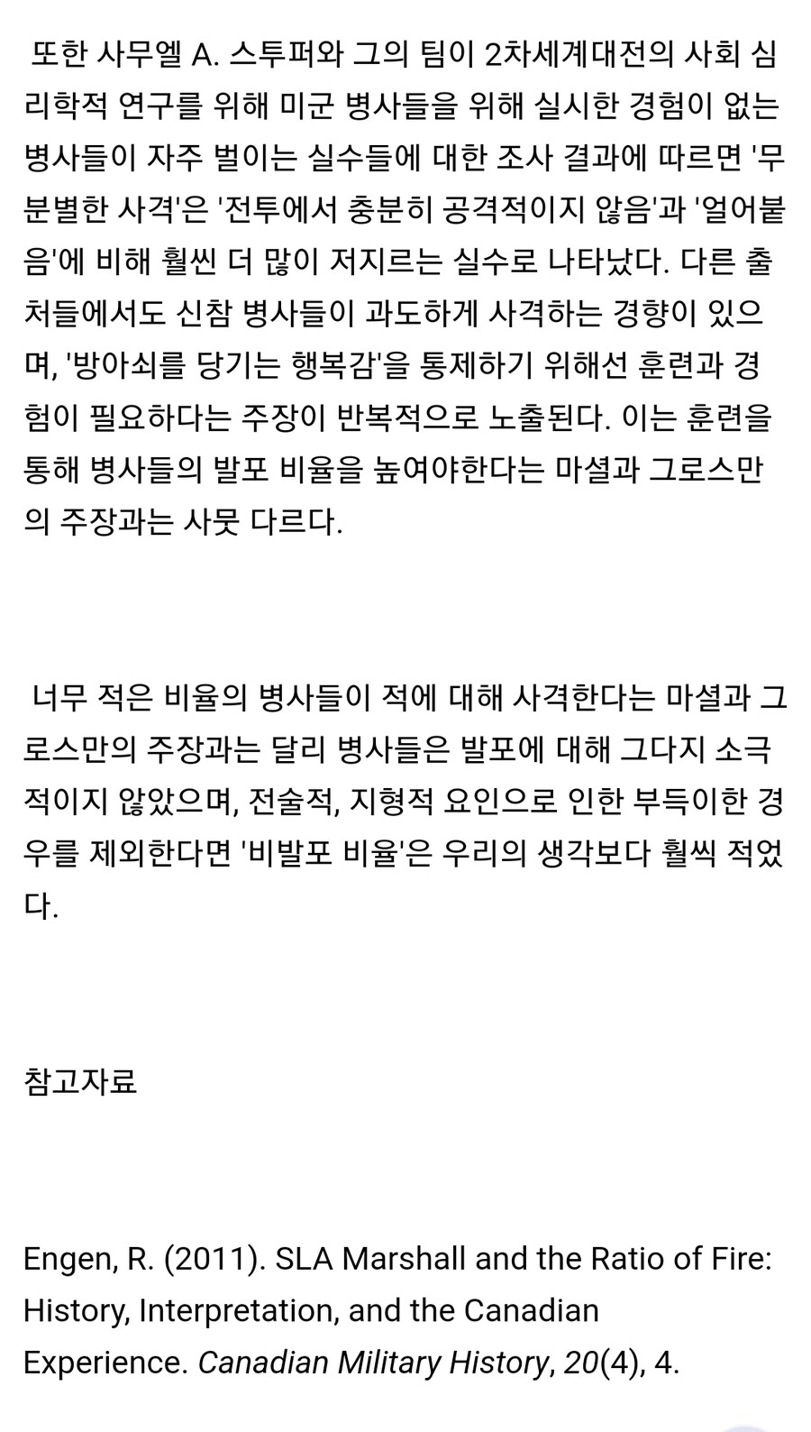 전쟁 중 전투를 거부한 병사들 근황_4.jpg