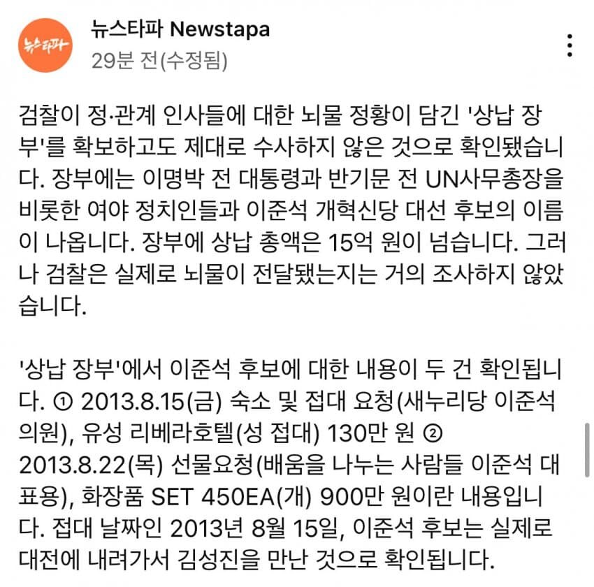 뉴스타파 이준석한테 칼춤추고있네 ㄷㄷ_1.jpg