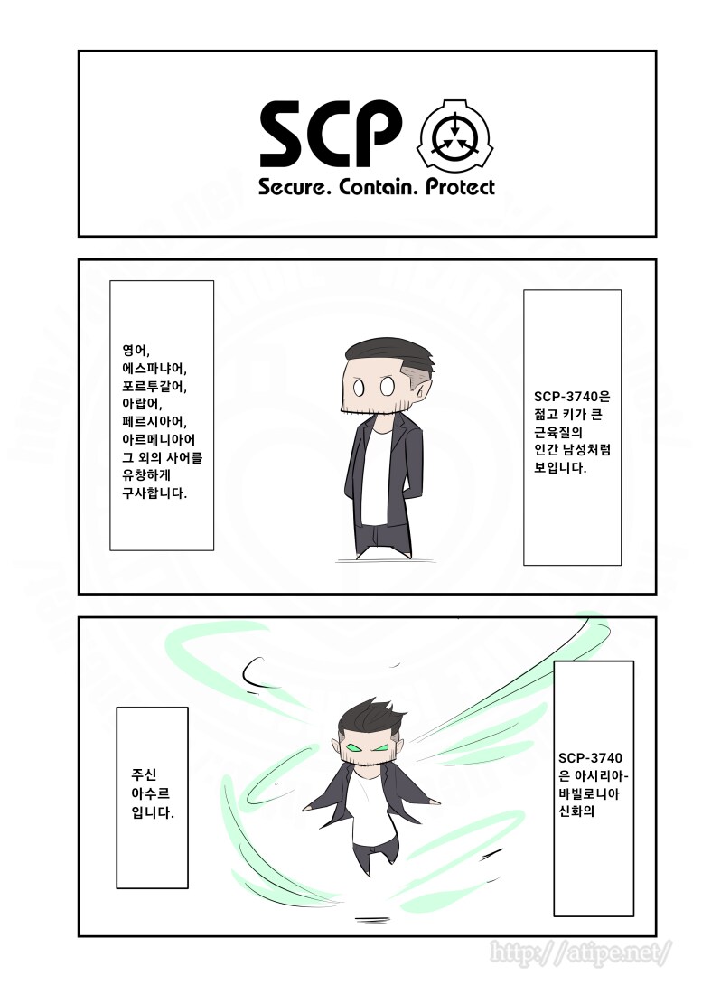 퍼옴) SCP-3740 "신은 신인데 ㅂㅅ" 만화.manwha_1.png