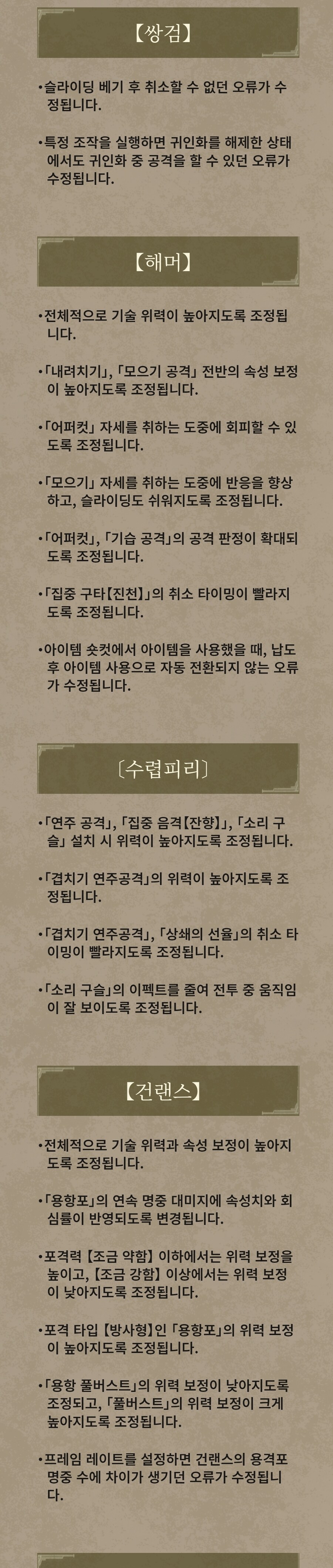 몬헌) 업데이트 노트보고 든생각_2.jpg