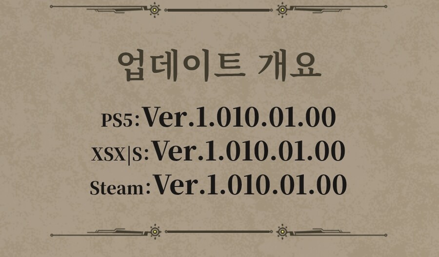 몬헌) 업데이트 노트보고 든생각_1.png