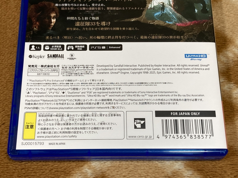 클레르 옵스퀴르 : 33 원정대 (일본판)_12.jpg