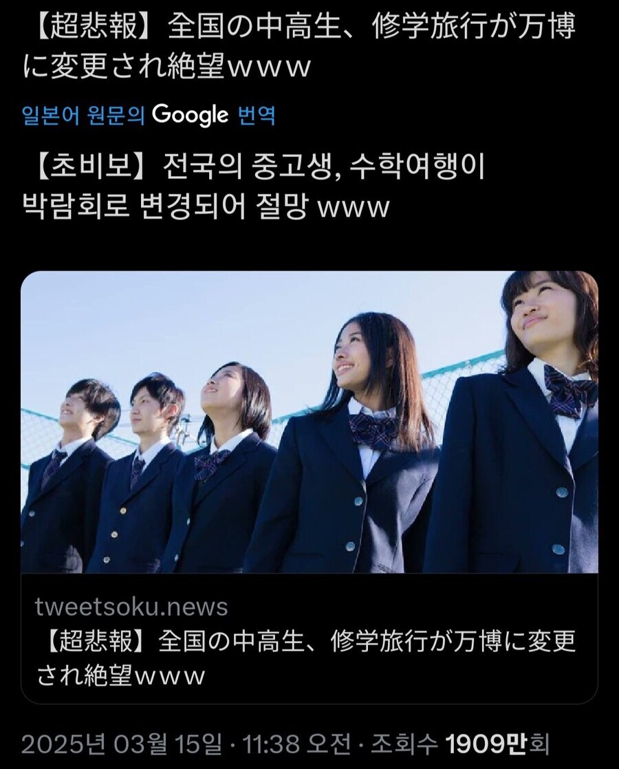 올해 일본 중고등학생들 특징 .jpg_1.jpg