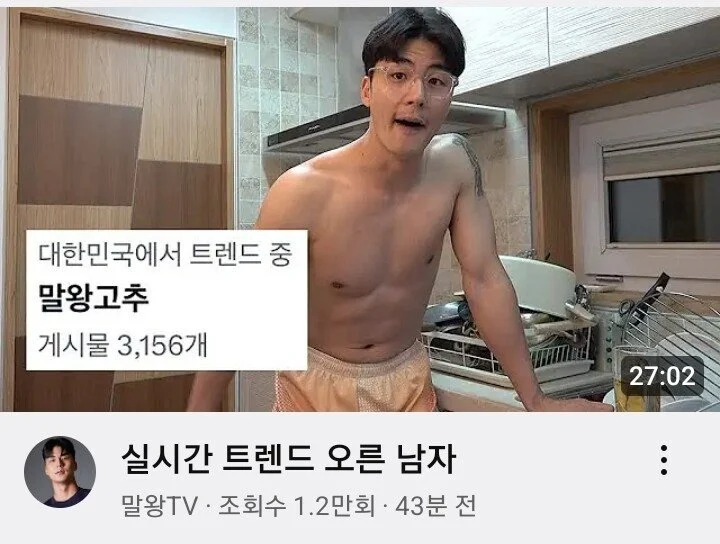 몸캠 피해 스트리머 말왕 근황_2.webp