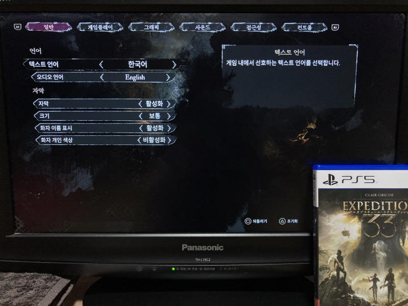 클레르 옵스퀴르 : 33 원정대 (일본판)_18.jpg