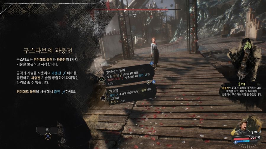 클레르 옵스퀴르 : 33 원정대 (일본판)_57.jpg