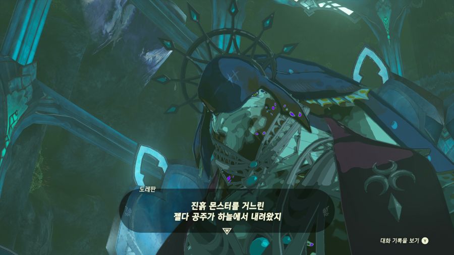 젤다의 전설 티어즈 오브 더 킹덤_2.png