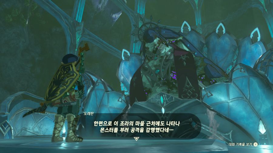 젤다의 전설 티어즈 오브 더 킹덤_8.png