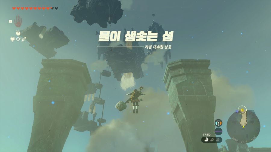 젤다의 전설 티어즈 오브 더 킹덤_16.png