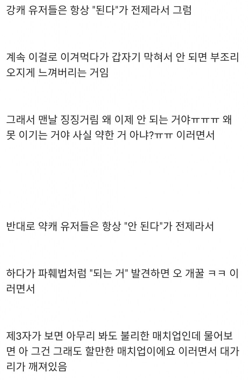 마비m) 석궁 너프 반응 요약_1.jpg