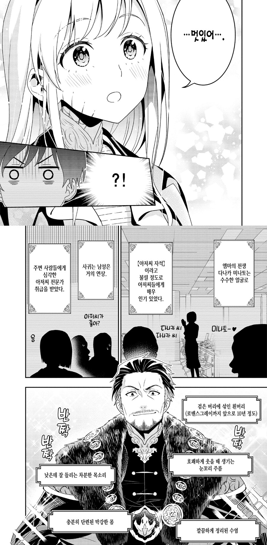 백작 영애가 왕자와의 약혼을 거절한 이유_3.jpg