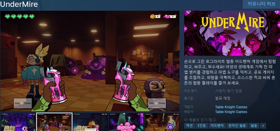 로그라이트 협동 어드벤처 "언더마이어" 발표 트레일러_2.jpg