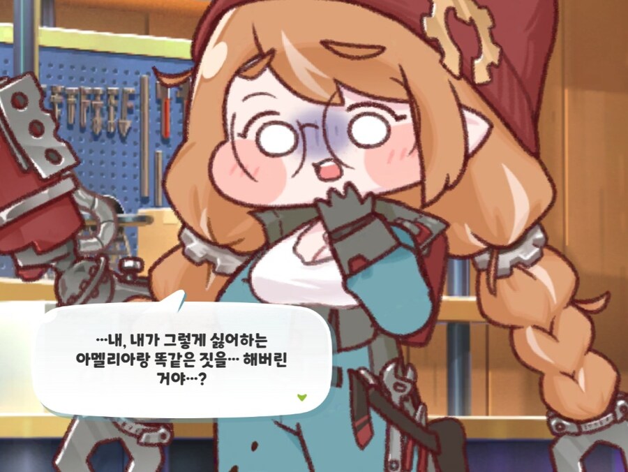 트릭컬) 최신 스토리에 나오는 아멜리아의 평균 인식_3.jpg