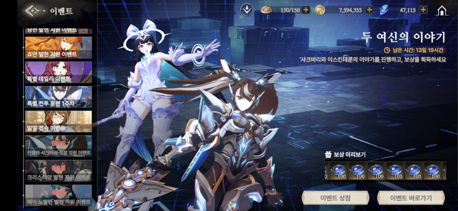 창세기전) 모바일 이너 월드 스토리 - 두 여신의 이야기 - (스압) (스포)_1.jpg
