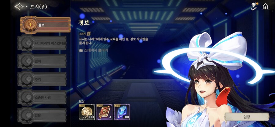 창세기전) 모바일 이너 월드 스토리 - 두 여신의 이야기 - (스압) (스포)_2.jpg