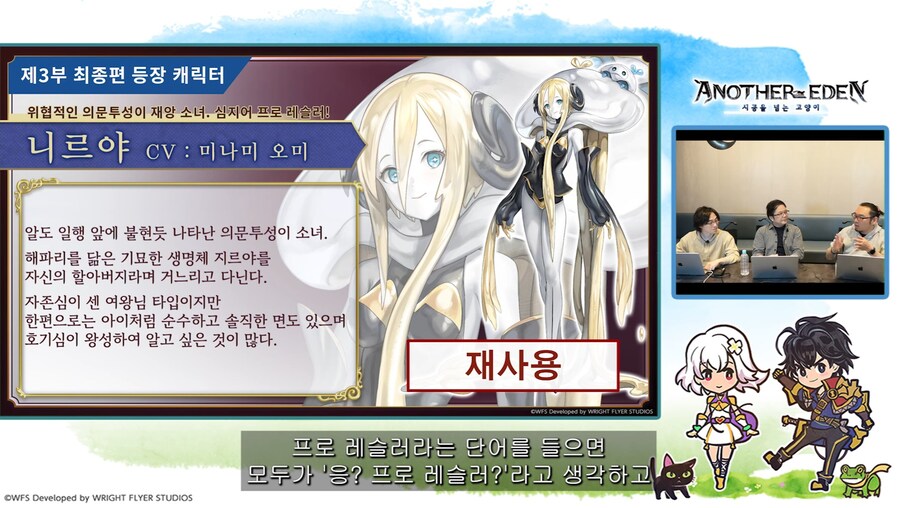 [어나더에덴] 메인스토리 제작비화 Q&A 자막방송_41.jpg