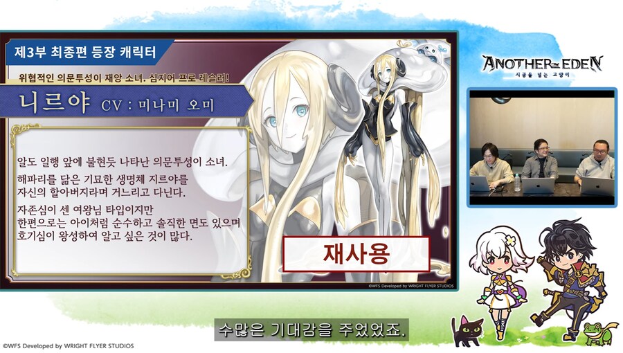 [어나더에덴] 메인스토리 제작비화 Q&A 자막방송_43.jpg